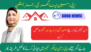 Apni Zameen Apna Ghar New Registration Start June Update 2025