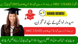 Good News HEC USAID Merit and Need-Based Scholarship Announced 2025 Apply Now