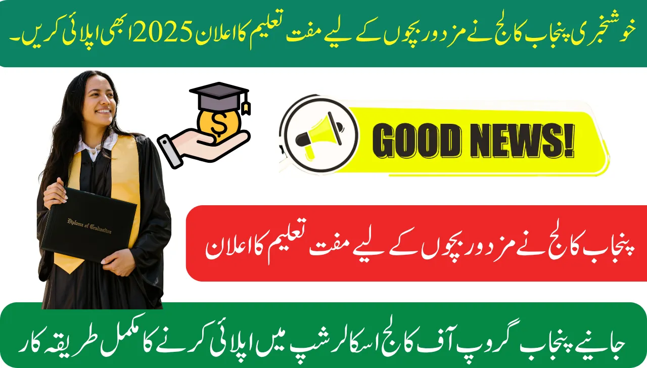 Good News Punjab College Announces Free Education for Workers Children 2025 Apply Now