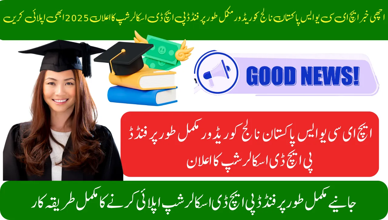Good News HEC US Pakistan Knowledge Corridor Fully funded PhD Scholarship Announced 2025 Apply Now
