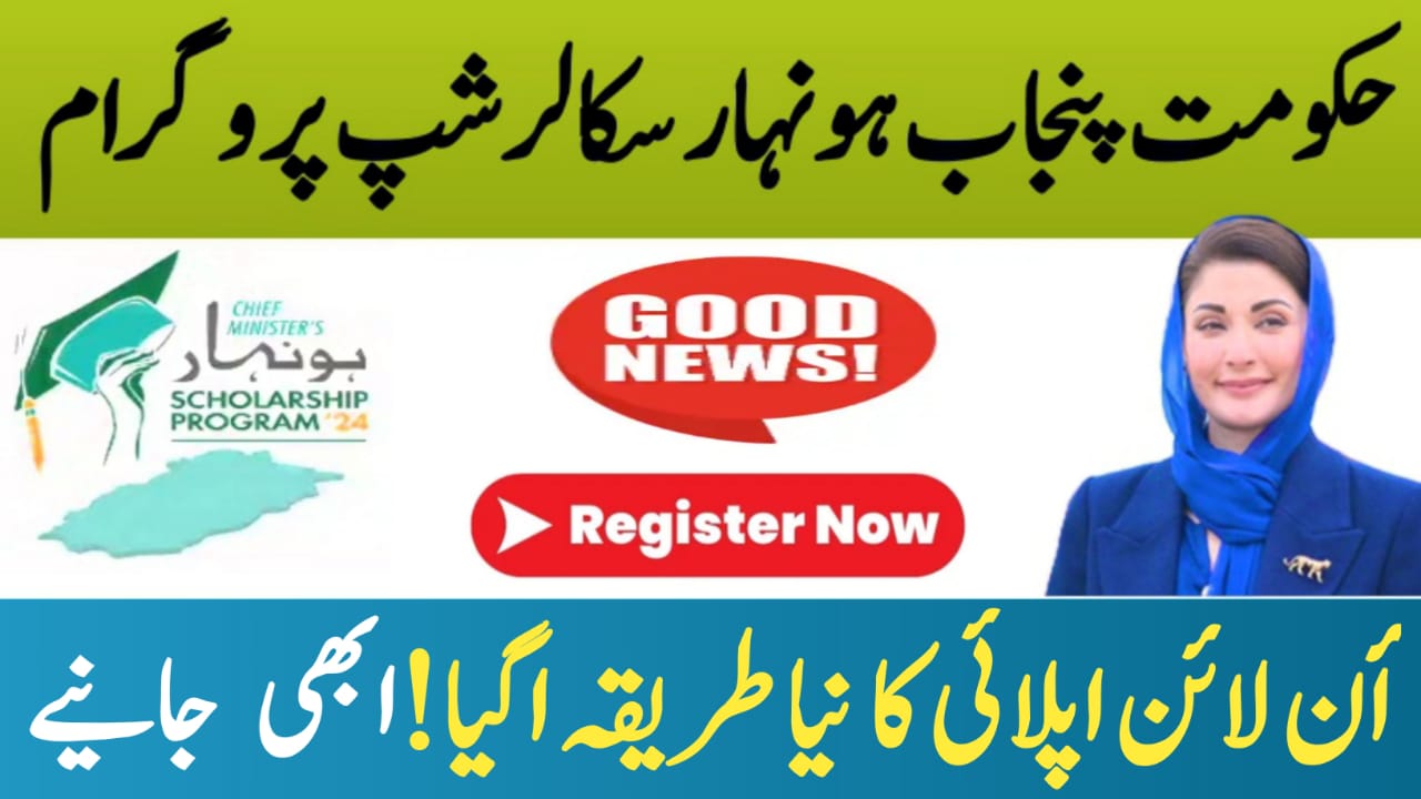 Honahar Talent Scholarship Programme Apply & Registration Process, rozgarscheme.com