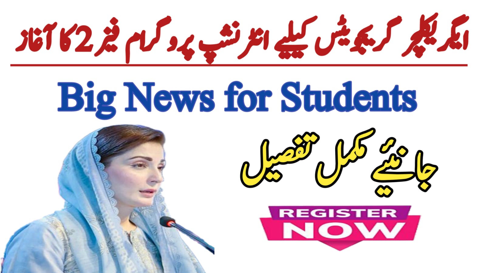 August New Update Agriculture Graduates Internship Program Phase 2, rozgarscheme.com