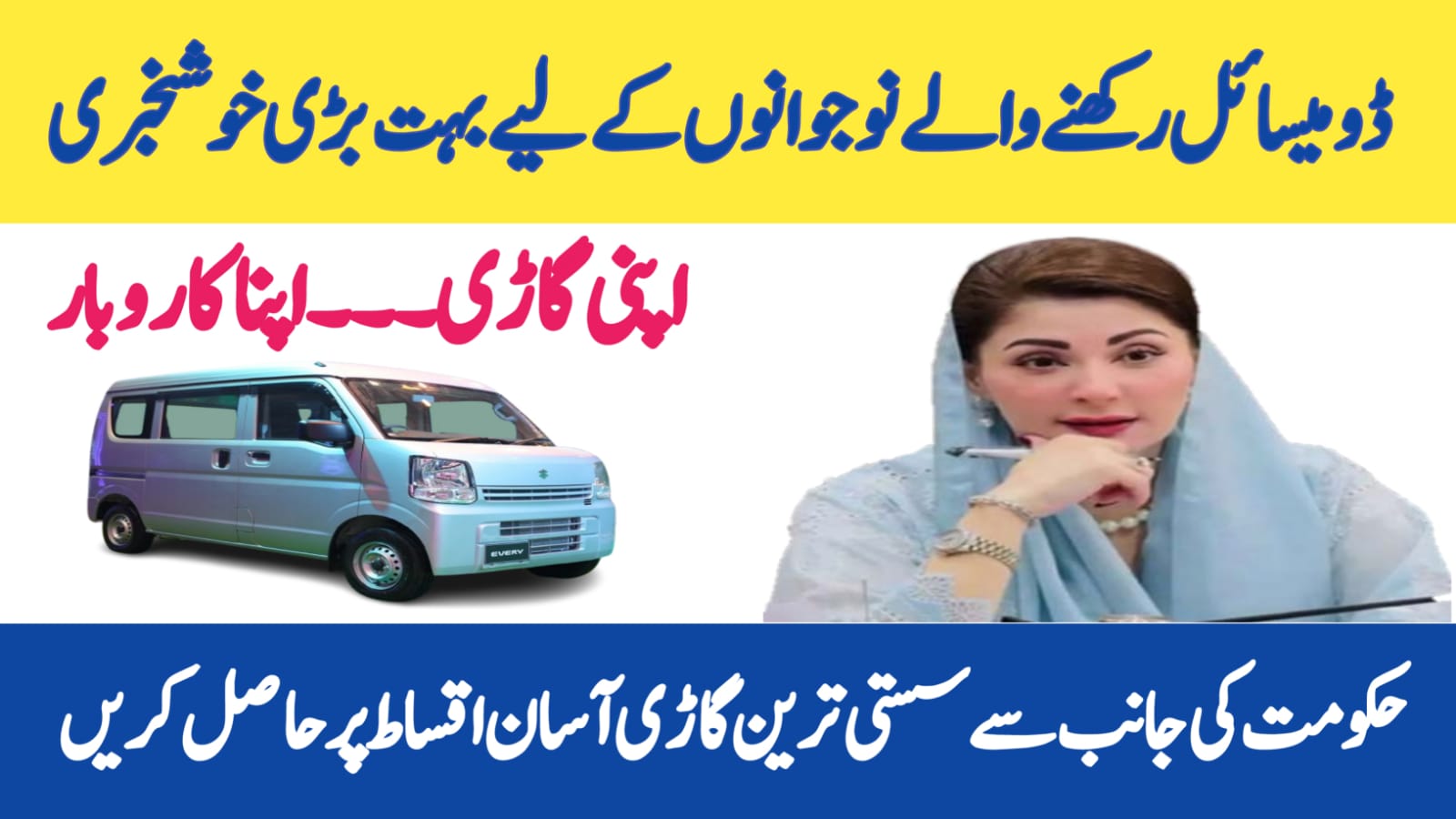 August Update Punjab Green E-Taxi Scheme || A Revolutionary Step for Youth Empowerment, rozgarscheme.com