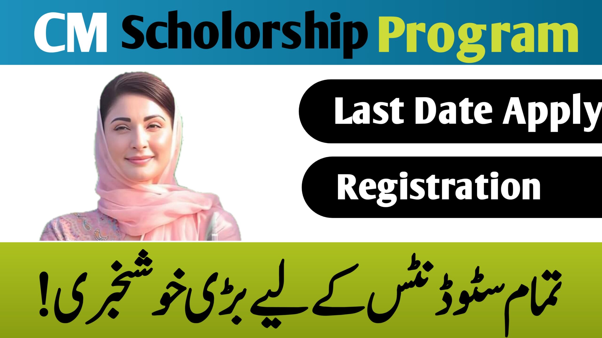 🎓 CM Punjab Scholarship Program || August 2025 Latest Update for Students, rozgarscheme.com