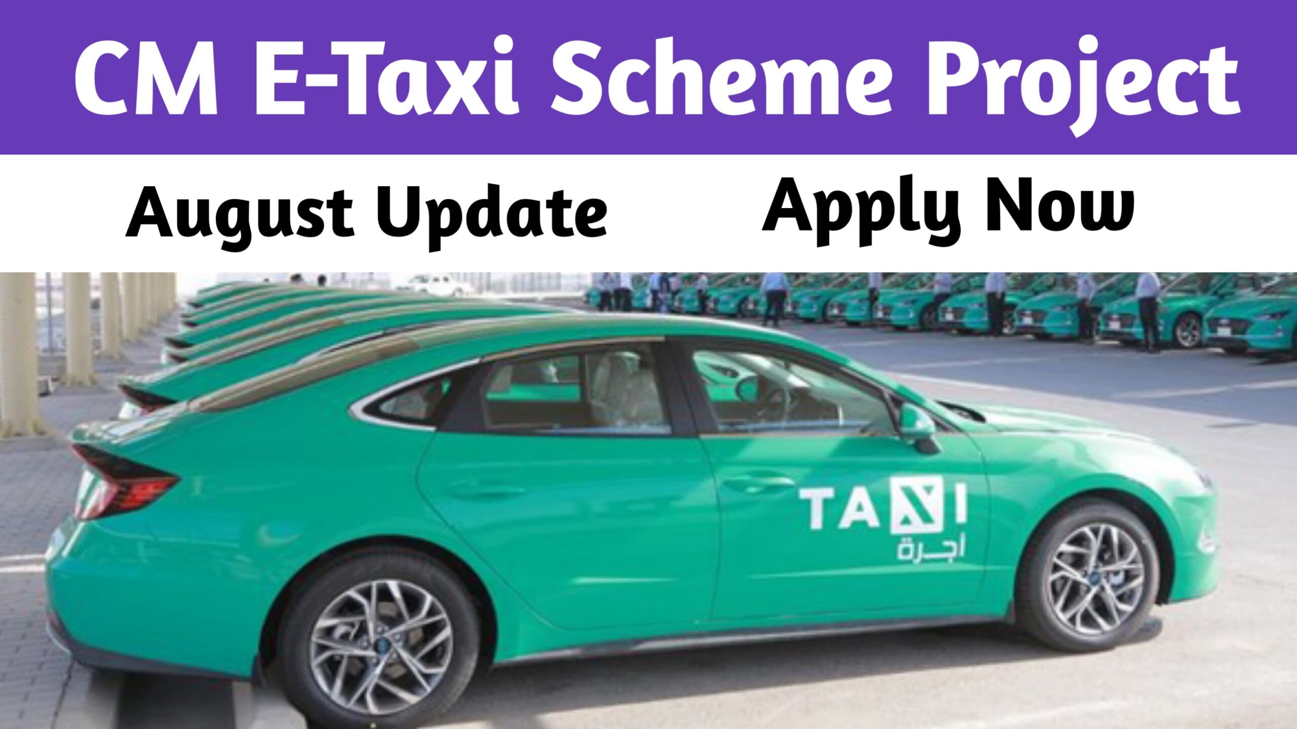 CM Punjab E-Taxi Scheme 2025 || Latest August Update and Complete Application Guide, rozgarscheme.com