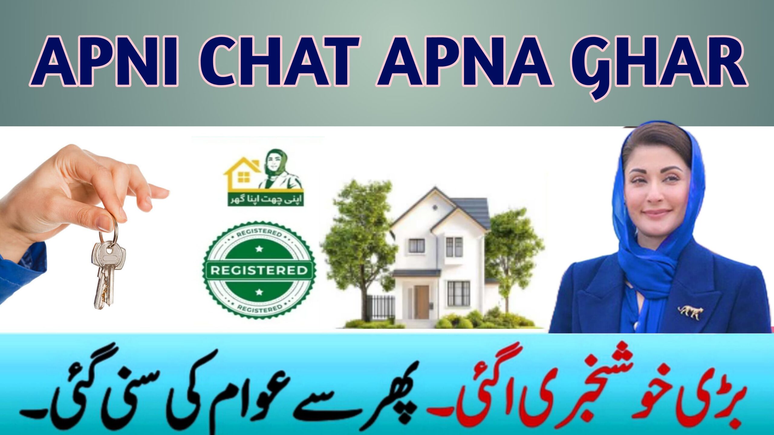 Good News Apni Chaat Apna Ghar Program August Update How To Apply, rozgarscheme.com