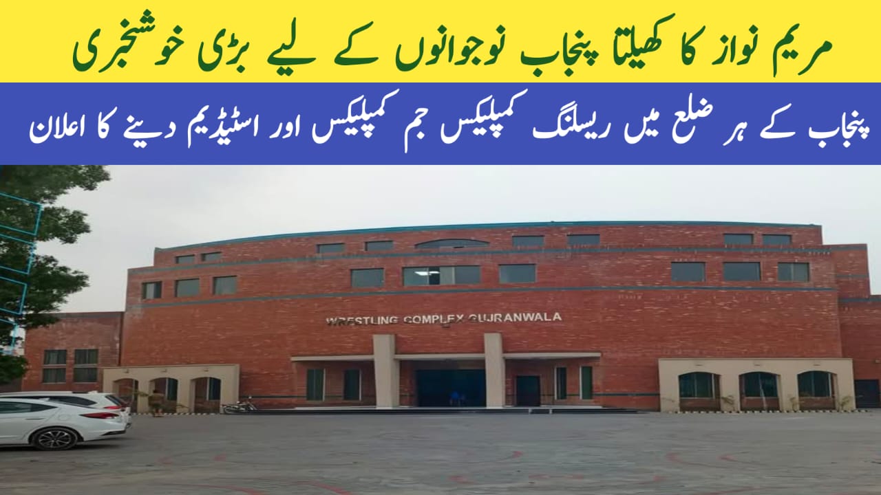 CM Maryam Nawaz’s Youth Empowerment Programs in Punjab || Scholarships, Loans & Business Support, rozgarscheme.com