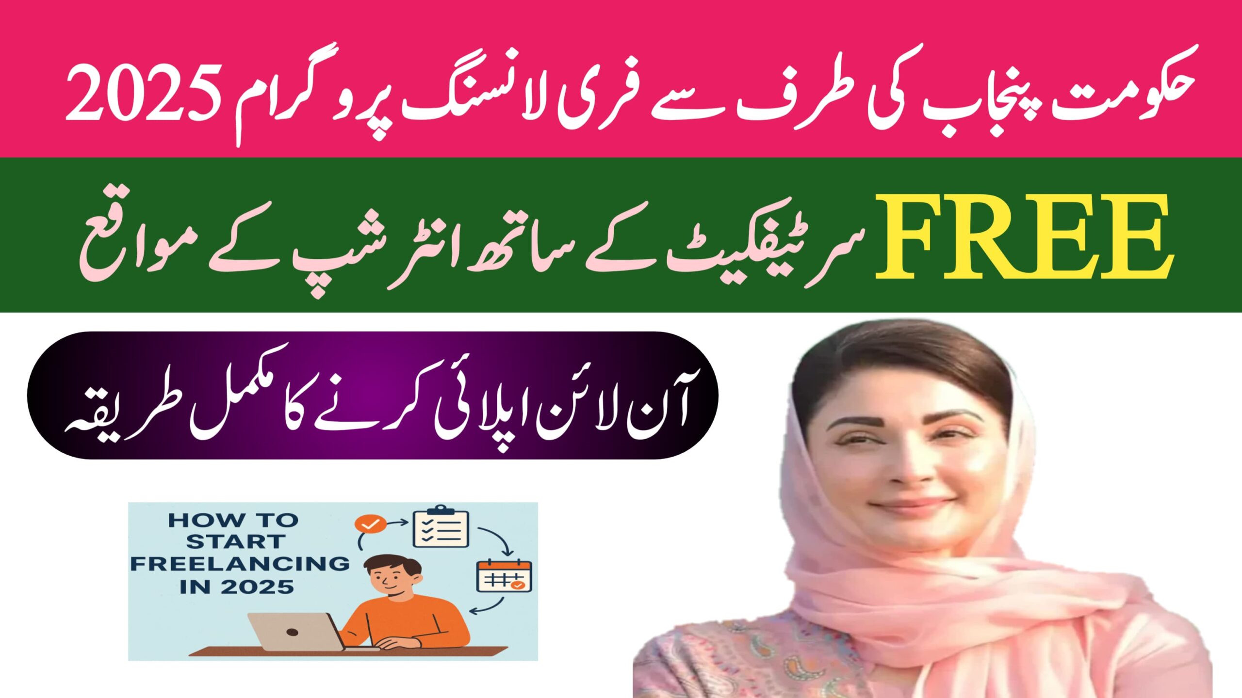 Punjab Chief Minister's Free Loaning Program 2025 || Empowering Youth Through Skills, Internships, and Finance, rozgarscheme.com