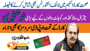 Health Card Scheme Expands Insurance Integration and OPD Services in Multiple Cities, rozgarscheme.com