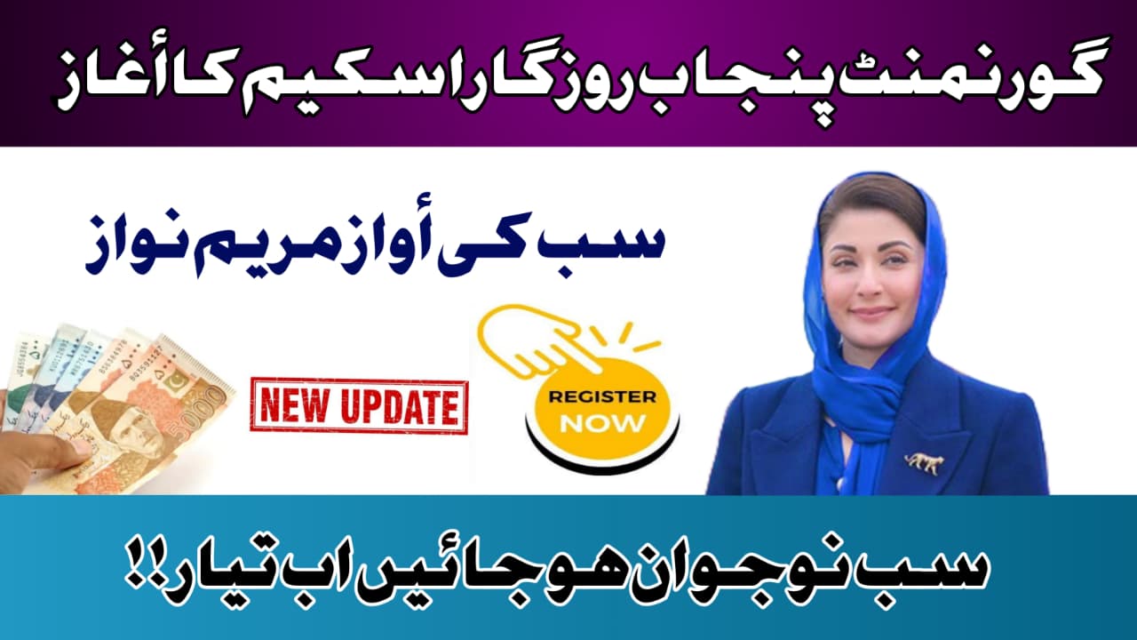Punjab Rozgar Scheme A Golden Opportunity for Youth to Start Their Careers, rozgarscheme.com