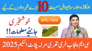 CM Punjab Launches Free 3-Marla Plot Scheme for Needy Families in 10 Major Cities, rozgarscheme.com